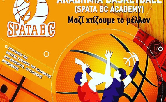 SPATA BC-πραγματοποιήθηκαν εκλογές