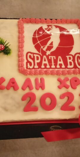 ΑΟΚ Σπατών Κοπή Πίτας 2023